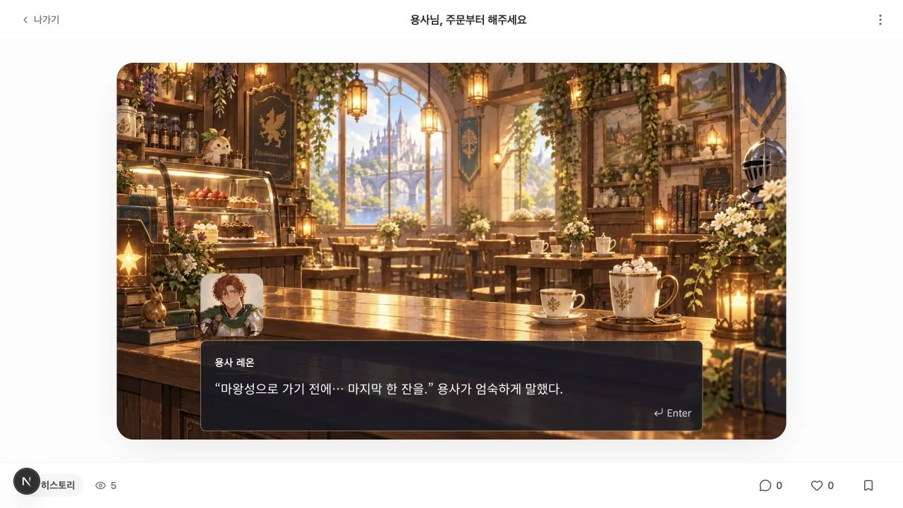 Immersive Player