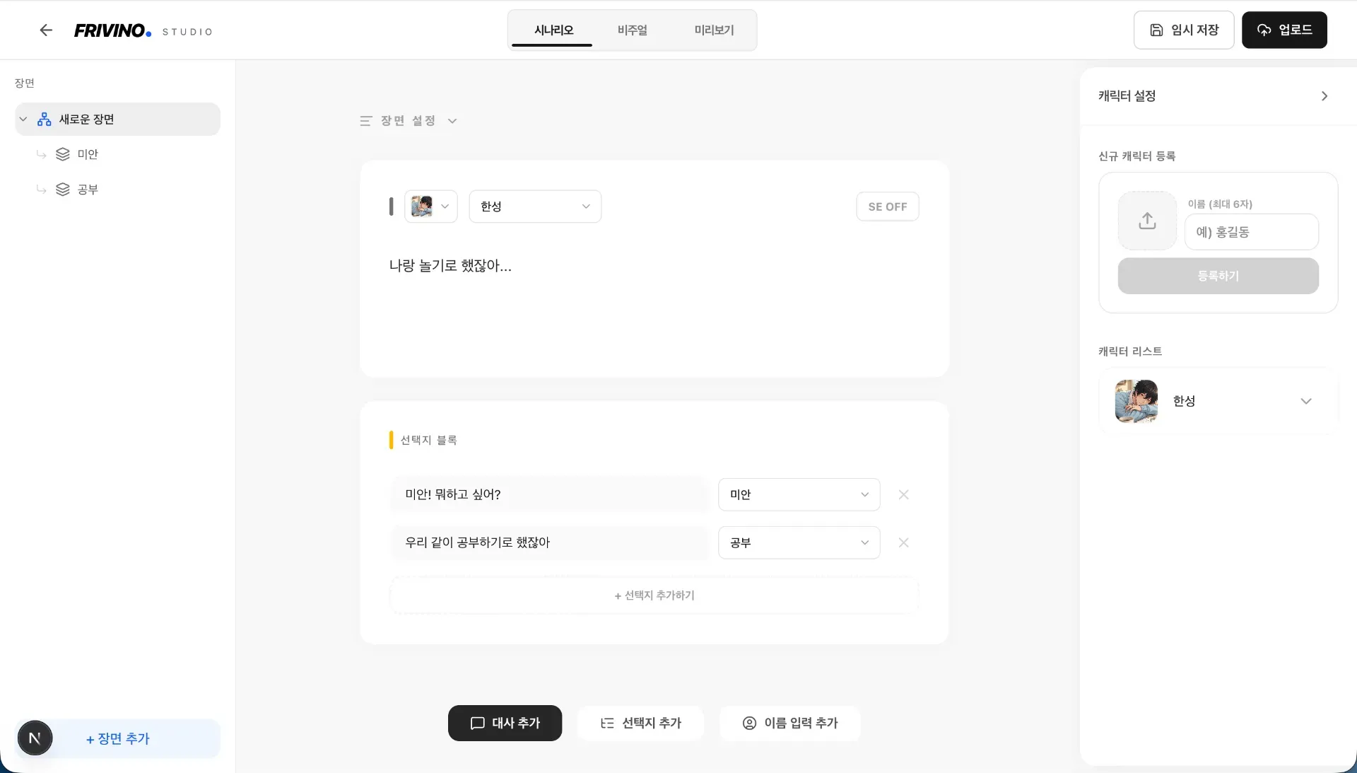 스토리의 완성